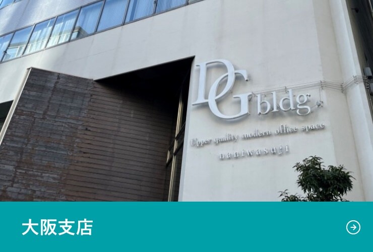 江津サテライトオフィス