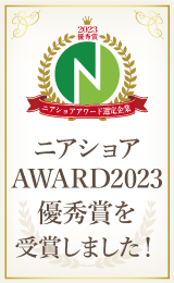 ニアショアアワード2023優秀賞を受賞しました！